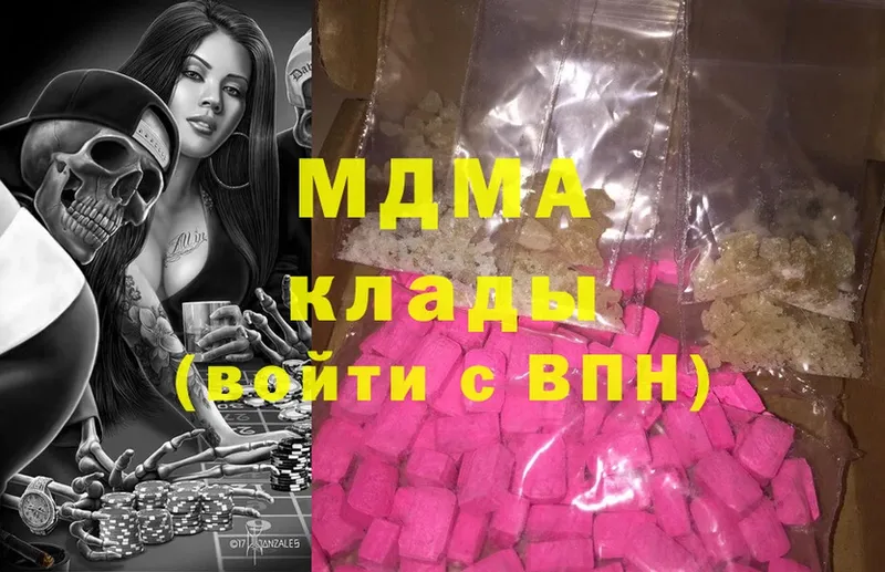 MDMA молли  Нижняя Тура 