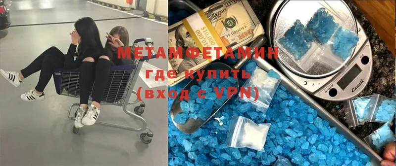 Метамфетамин Methamphetamine  закладка  Нижняя Тура 